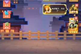 我的世界如何与朋友联机视频