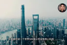 最年轻的世界500强，手机销量排名世界第三，小米没有核心科技？