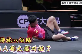 中国大满贯：林诗栋vs向鹏！乒乓盛宴，极限对攻！王皓合不拢嘴！视频封面