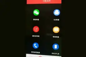 手机软件恢复微信聊天记录，不懂的来找我，我教你恢复。