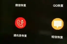 手机软件恢复微信聊天记录，不懂的来找我，我教你恢复。视频封面