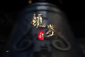 镜鉴丨贵州省财政厅原党组成员、副厅长冉茂文视频封面