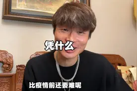 帝师：你凭什么能连到见过真龙的人视频封面