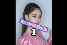 第一集：女孩来寺庙许愿一夜暴富，没想到成功逆袭视频封面