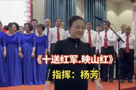 两首歌混唱，居然这么搭，太有才了！《十送红军.映山红》