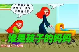 123集：两位美女争论不休，究竟哪一个才是孩子真正的妈妈呢？