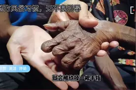 印度尼西亚食人族，女人想嫁人必须要切掉手指以表忠诚！视频封面