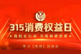 山海集团紧跟党的政策，发展银发经济。视频封面