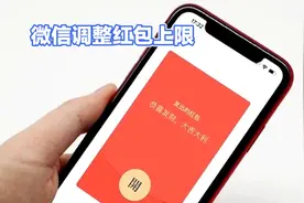 今日微信调整红包上限到520元#红包封面 #情人节红包视频封面