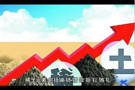 稀土的作用视频封面