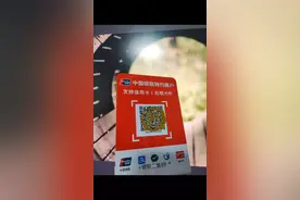 云闪付-支持异地支付的收款码