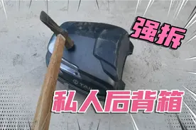 20元收购一个车尾箱，打开一看尴尬了，里面为什么会有女人物品！