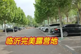 驾车来到山东临沂市，发现一个完美免费露营地，临沂滨河公园视频封面