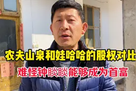 农夫山泉和娃哈哈的股权对比，难怪钟睒睒能够成为首富