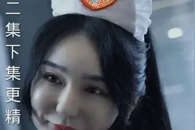 护士美女爱上实习医生视频封面