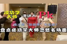 别被忽悠了！听着热血沸腾，细品全是智商税视频封面