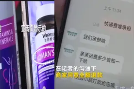 保健品跟销售页面差一个字母,老人:不认识英语也知道这不是一词儿