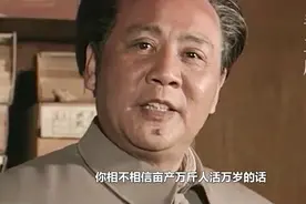 毛主席故意喂小孩吃辣椒，就是为了消除他对自己的盲目崇拜！视频封面