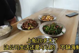 再次上船20多天了，每月20号准时发工资，小公司生活也不错视频封面