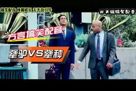 山东方言搞笑配音：犟驴对犟种谁更胜一筹？