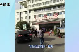 海南陵水医生举报事件官方通报：逐条回应举报，维护医疗秩序视频封面