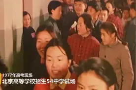 🔥 1977年北京市高考现场🔥视频封面