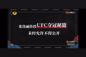 张伟丽传授格斗教学