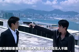 深度解读无间道因果轮回蝴蝶效应视频封面