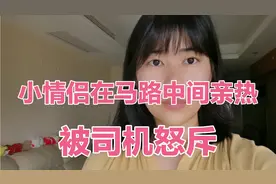 小情侣在马路中间亲热，女生一身超短裙趴男生身上，注意分寸