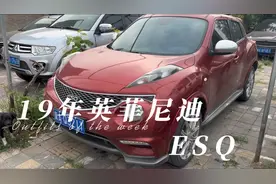 二手车价格已经崩不住了，19年的英菲尼迪居然卖四万多，服了视频封面