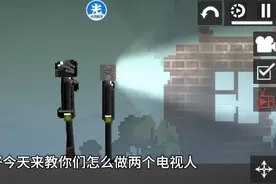 甜瓜游乐场如何制作电视人