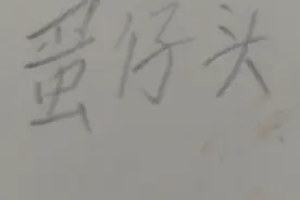 蛋仔，头像拍下来随你选视频封面