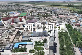 青海省海西蒙古族藏族自治州德令哈市柯鲁柯镇