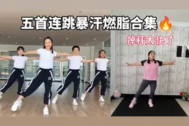 跳她瘦的太快了‼️每天3遍极速燃脂🔥两周轻松掉10斤