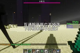 我的MC服务器日常（70）