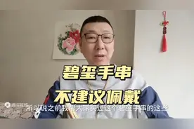 碧玺手串不建议佩戴！