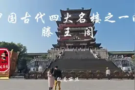 中国古代四大名楼之一的腾王阁