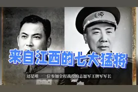 来自江西的七大猛将视频封面