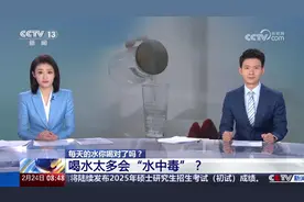 每天的水你喝对了吗？喝水太多会“水中毒”？