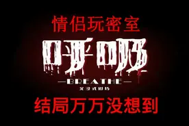 情侣玩密室视频封面