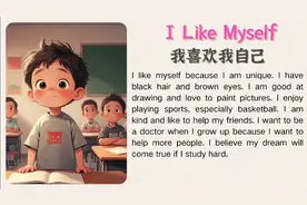 小学少儿英语短文，坚持每日听读｜我喜欢我自己