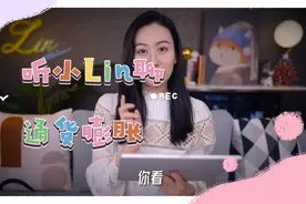 听小Lin聊通货膨胀