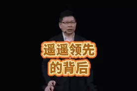 遥遥领先视频封面