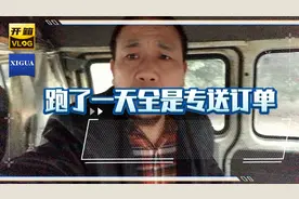 跑了一天的专送订单，专送订单真的不好送