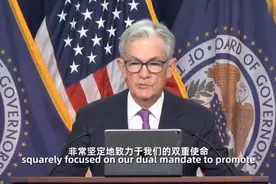 【美联储·中英】鲍威尔9月21日议息会议全记录视频封面