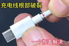原装手机充电线根部破裂，维修师傅教你一招，用一个瓶盖轻松解决