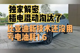 比亚迪秦l高速首测，虚标还是真有实力？ 插电混动淘汰了？视频封面