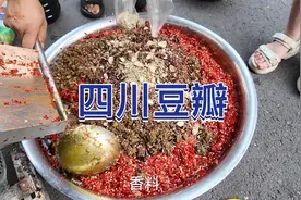 四川有一种豆瓣叫阴豆瓣，是一种美味更是一种乡愁视频封面