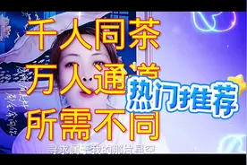 每个人都有自己的想法.目标和生活方式，圈子不同不必硬融！视频封面