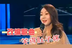 改编配音歌曲：笑得肚子疼！三首神级搞笑歌曲，张嘉译闫妮等演绎